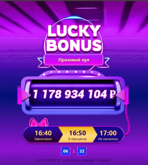 Бонусы Lucky Bear Бонусный розыгрыш Lucky Bear Casino